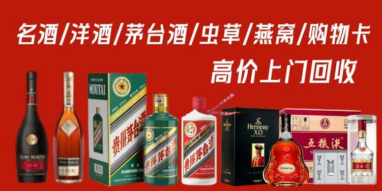 邢台信都区回收茅台酒