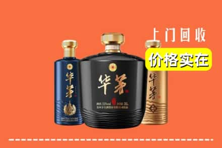 邢台信都区回收华茅酒