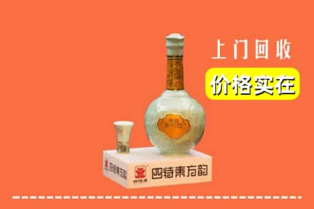 邢台信都区回收四特酒