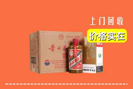 邢台信都区回收精品茅台酒