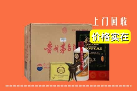 邢台信都区回收陈酿茅台酒