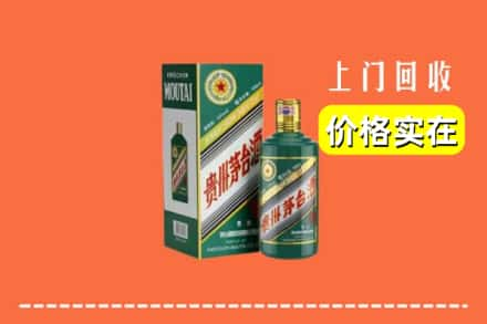 邢台信都区回收纪念茅台酒