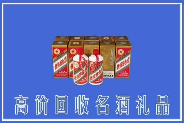 邢台信都区回收茅台酒